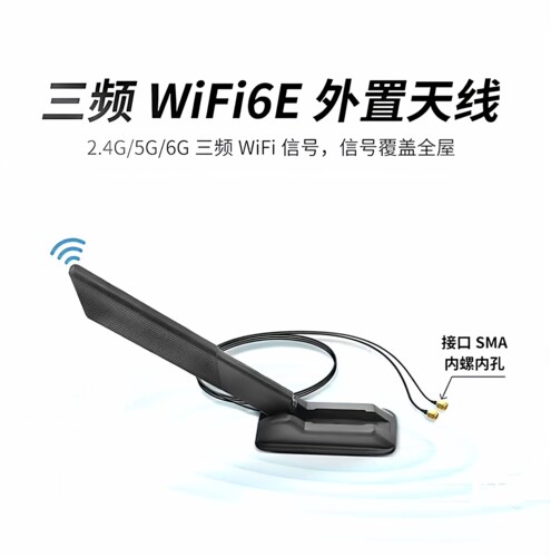 刀锋WIFI天线增益台式电脑无线网卡6外置SMA延长线华硕七彩虹主板 - 图1