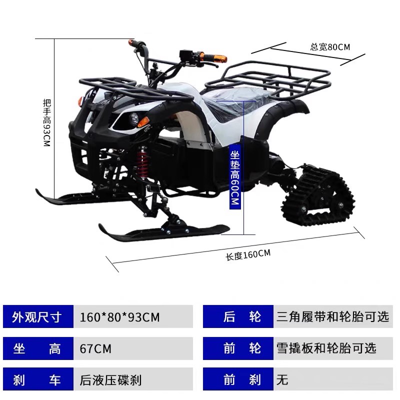 全地形雪地摩托车125小公牛大牛沙滩车越野摩托履带式坦克四轮ATV - 图2