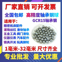 Solid bearing steel ball miniature precision steel ball 1 2 3 4 5 6 8 9mm Ball bearing GCR15 shaft bearing steel steel ball