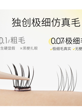 古迪正品【淡颜韩系】ACE女团假睫毛免胶自粘根根分明仿真自然