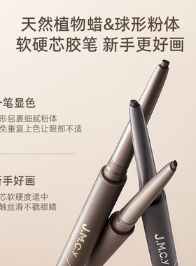 健美创研眼线胶笔女丝滑持久不晕染防水防汗黑色棕色极细眼线笔女
