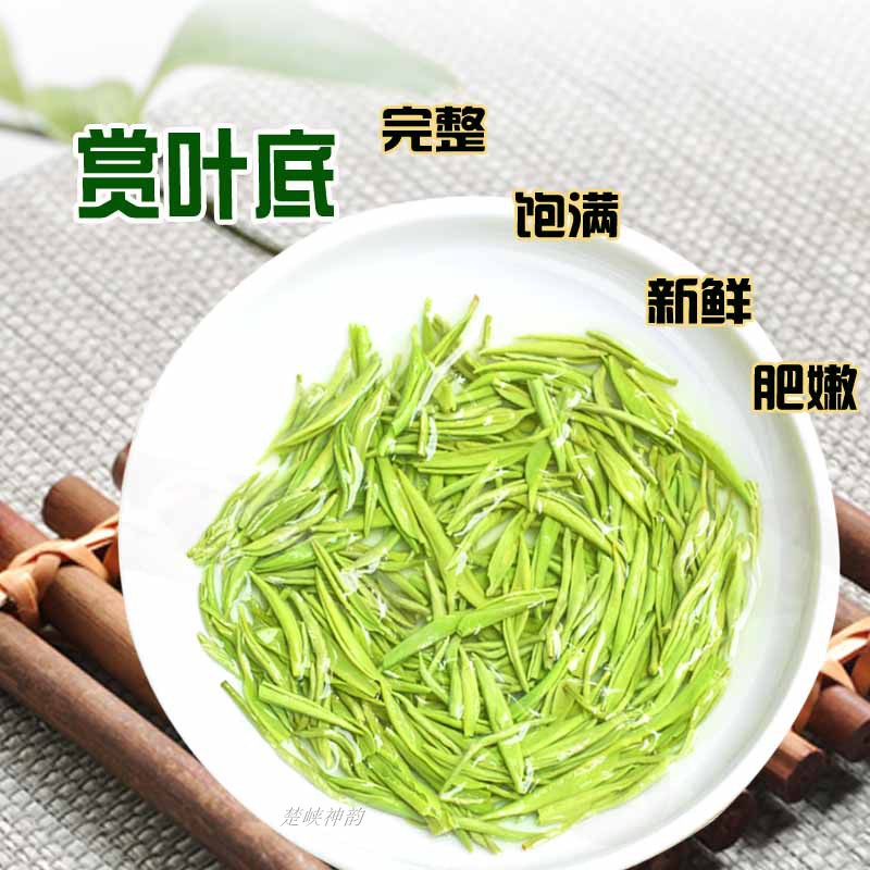 现货2024新茶湖北宜昌五峰芽毛尖特级春茶茶叶头采嫩芽绿茶-图0