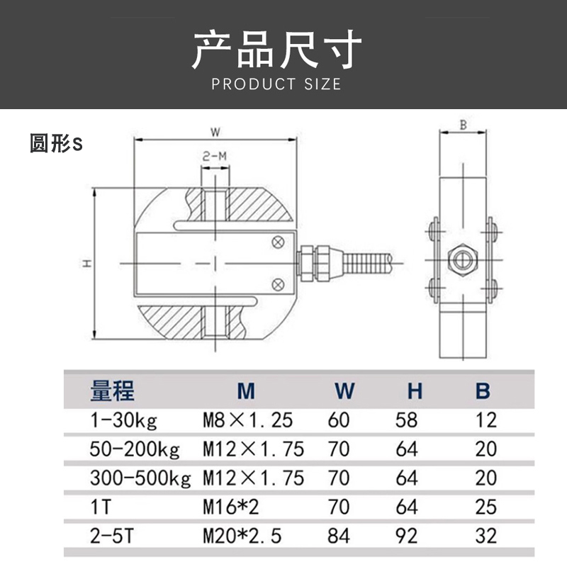 恒远高精度s型拉压力传感器试验机数字测力重量称重传感器485圆柱