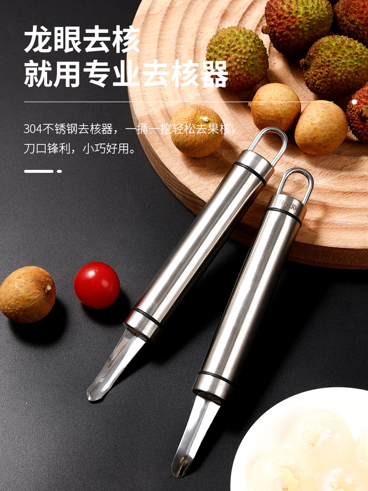创意不锈钢龙眼去核取肉神器桂圆石硖荔枝去籽挖肉刀快速剥壳工具