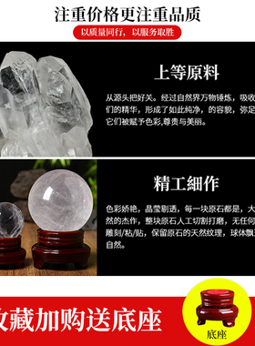 白水晶球摆件招财天然原石镇宅装饰品透明天然真白色水晶球高级感