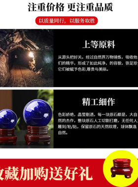 蓝色水晶球摆件天然原石招财高级感客厅摆件家居饰品送礼真水晶球