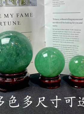 绿水晶球摆件招财天然原石镇宅客厅家居摆件高级感绿色萤石水晶球