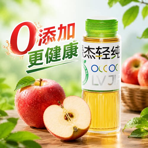 绿杰苹果醋饮料整箱280ml*15瓶整箱发酵型苹果醋0蔗糖0防腐剂饮料 - 图0