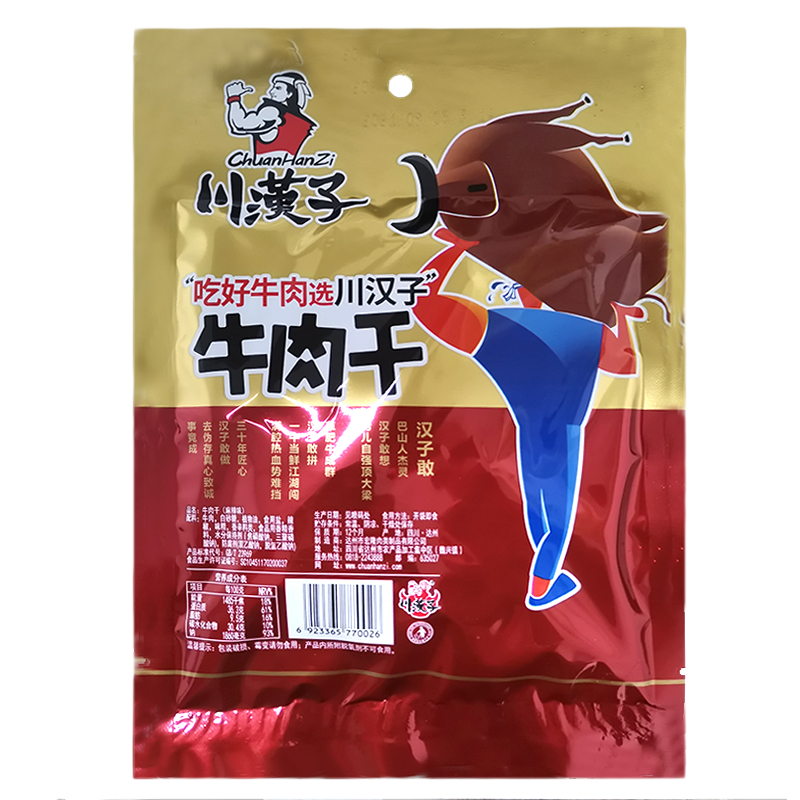 川汉子五香/麻辣牛肉干52g*10袋休闲零食小吃四川达州特产牛肉条-图1