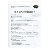 Двойной кит витамин мягкая капсула 100 Метисуарный витамин а дефицит ночная слепота сухой глаз Clane Sofee