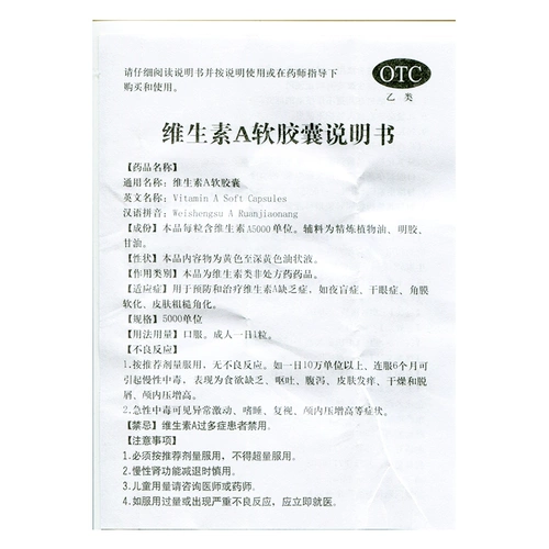 Двойной кит витамин мягкая капсула 100 Метисуарный витамин а дефицит ночная слепота сухой глаз Clane Sofee