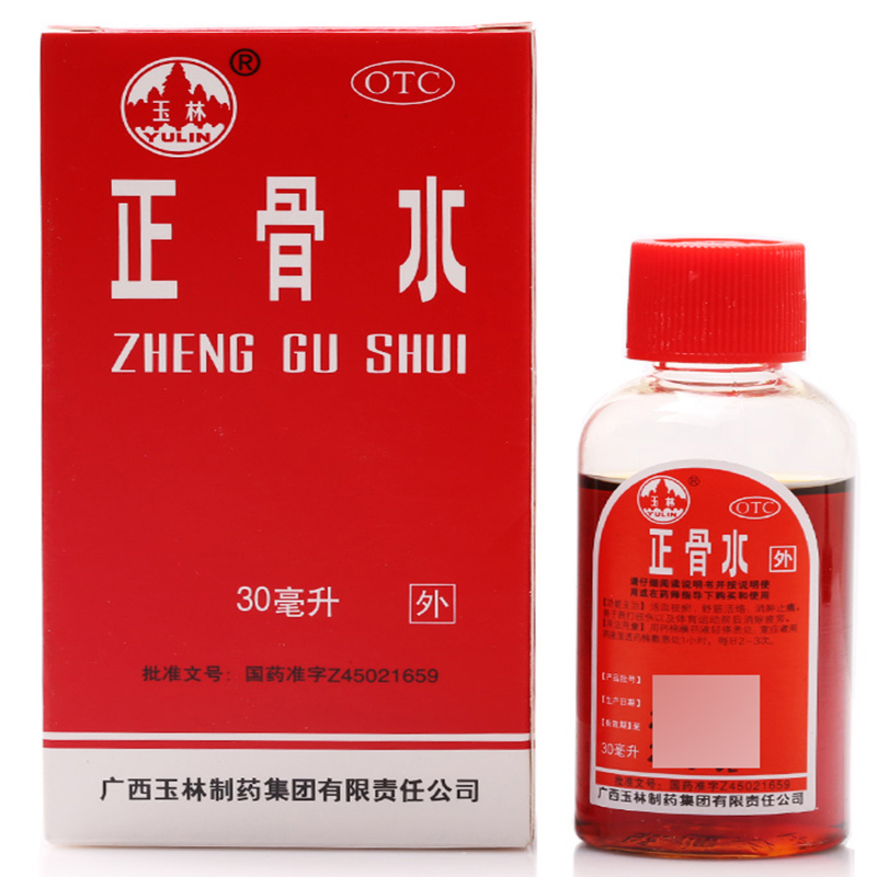 玉林正骨水30ml/瓶活血祛瘀舒筋活络消肿止痛跌打损伤消除疲劳-图0