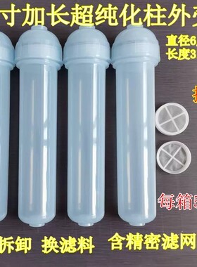 纯化柱外壳10寸可外壳 超纯化柱外壳 纯水机树脂外壳 抛光树脂壳