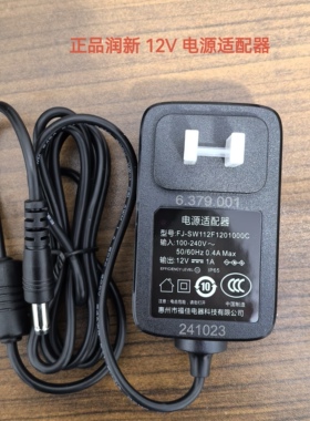 正品润新控制阀配件12v电源适配器24v变压器软水机流量计配件