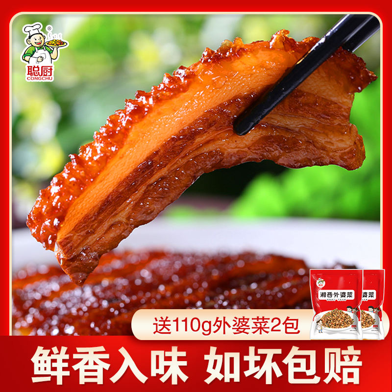 聪厨梅菜扣肉408g*2盒加热即食熟食半成品食材美食湖南特产预制菜