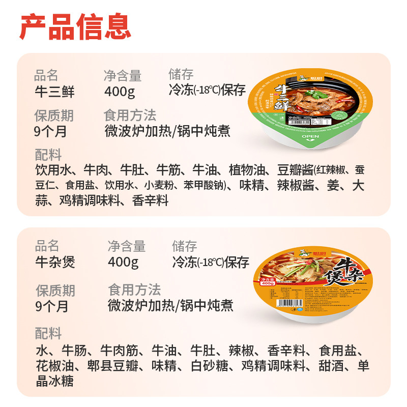 聪厨牛三鲜400g牛杂煲牛肉火锅牛杂食材牛肚半成品美食特产,淘宝优惠券,粉丝福利购,淘宝优惠卷