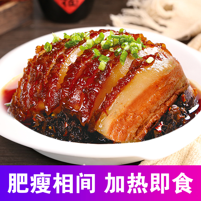 聪厨梅菜扣肉380g*3盒湖南特产酒店食材半成品美食加热即食预制菜