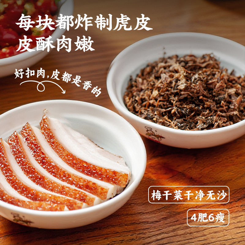 【肥瘦相间】聪厨梅菜扣肉380g*3盒湖南特产食材半成品加热即食