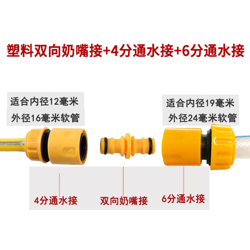 4分6分水管对接塑料修补接直接延长接快速接头转化接洗车软管接头 - 图2