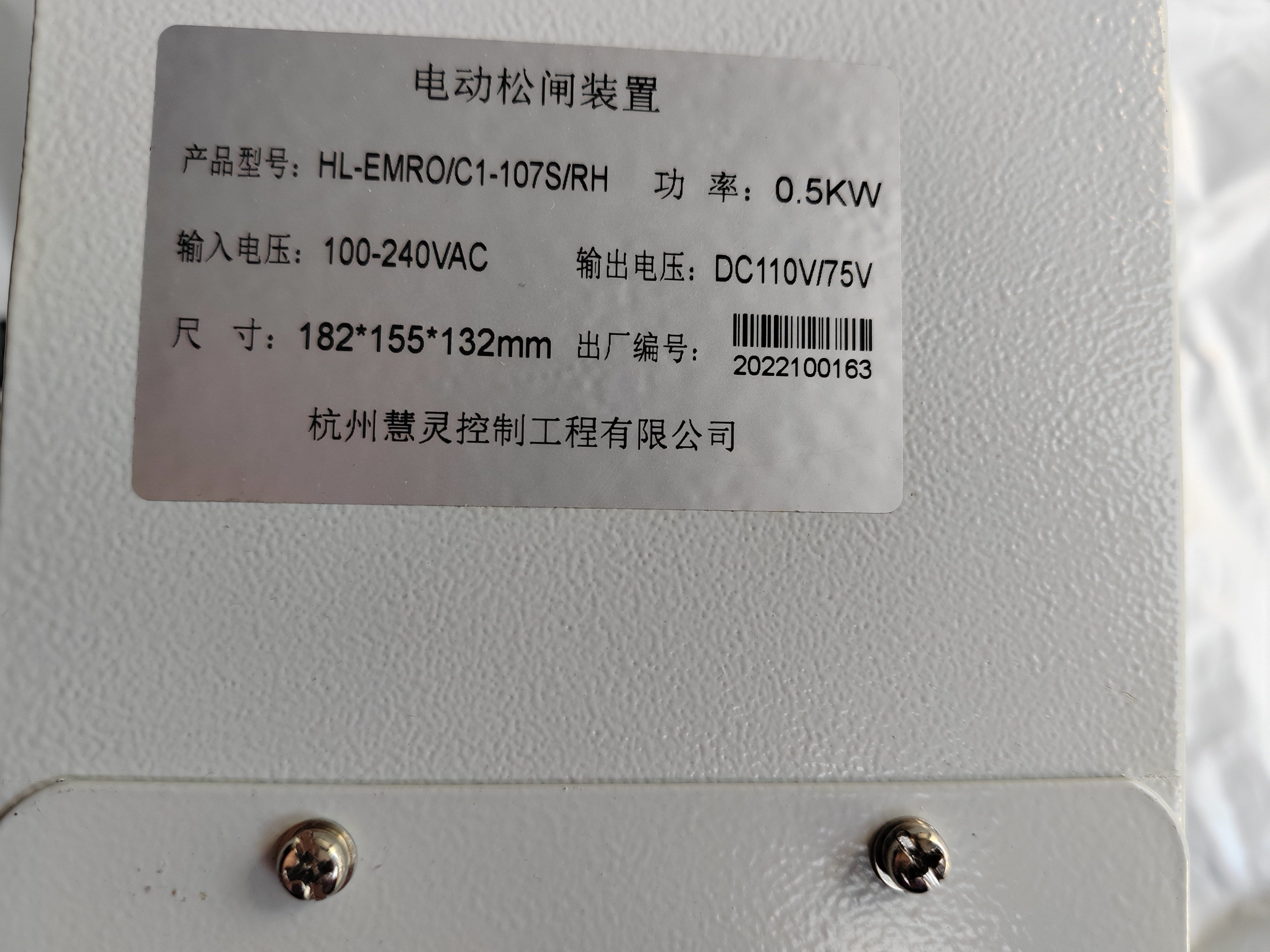 电梯电动松闸装置电源HL-EMRO/C1-107S/107M输出电压DC110V带电池,淘宝优惠券,粉丝福利购,淘宝优惠卷