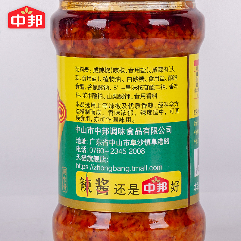 中邦香辣王＋特辣王300g辣椒酱组合装下饭拌面蒜蓉辣酱火锅蘸酱料 - 图1