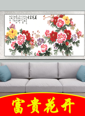 靠山招财聚财旭日东升山水挂画