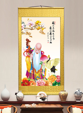 老寿星图挂画南极仙翁祝寿星公贺礼老人过寿礼农村堂屋客厅装饰画
