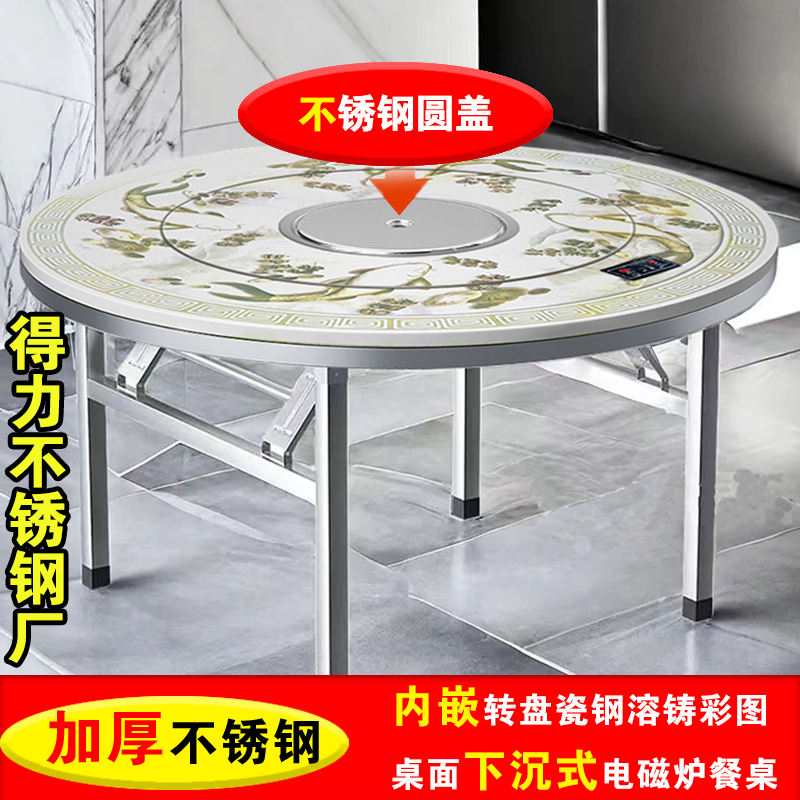 家用商用加厚不锈钢转盘圆桌火锅电磁炉一体折叠圆桌全彩图餐桌,淘宝优惠券,粉丝福利购,淘宝优惠卷