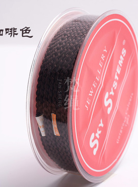SKY珠宝绳2.5mm饰品配件 DIY手工四股编手绳项链绳免编手工成品绳