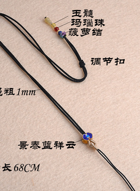 细款搭景泰蓝手工编织可调节吊坠