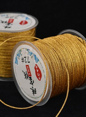 可以烧结的金线玉线0.8mm72号金银编织线diy手工编手链项链绳材料