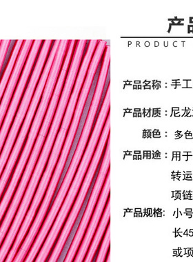 可穿朱砂粉金刚绳免手工绕线管绳