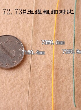 72号0.8mm玉线红绳编织线饰品线