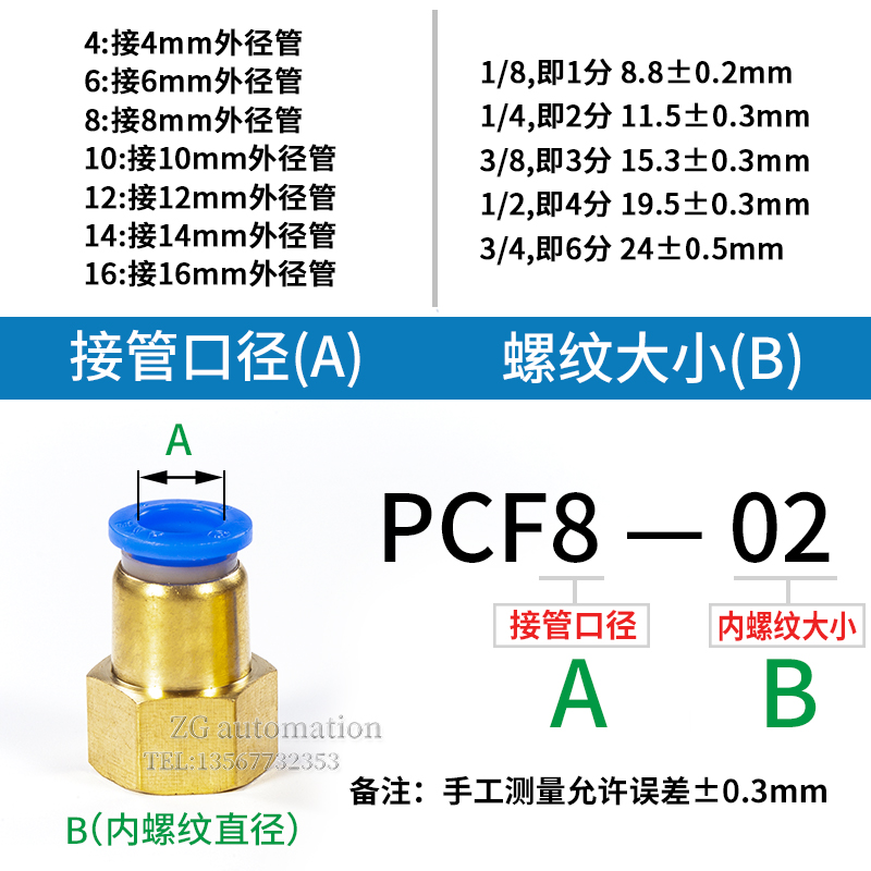 铜加厚气管内牙快速接头内螺纹直通PCF4/6-01/8-02/10-04/12-04MM - 图0