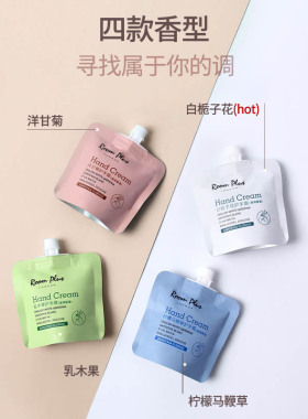 滋润保湿嫩白补水护手霜不油腻
