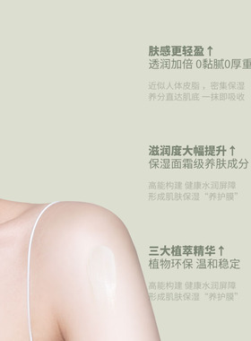 roomplus栀子花滋润补水身体乳女