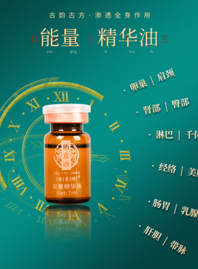 48次做身体套盒美容院背臀疗药油
