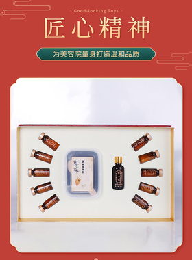 身体精油套盒美容院专用