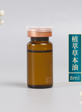 10次肩颈经络药油套盒