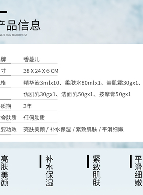 美容院专用面部护理套盒提亮肤色去黄嫩白保湿收缩毛孔院线拓客套