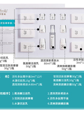 面部套盒美容院专用高档补水保湿嫩肤提拉修复护理精华液护肤品