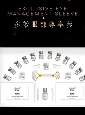 美容院专用面部冻干粉护理套装