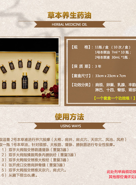 套盒肩颈乳腺疏通正品按摩精油