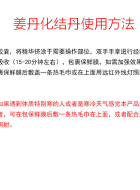 姜丹能量丹生姜化结丹刮痧油套盒