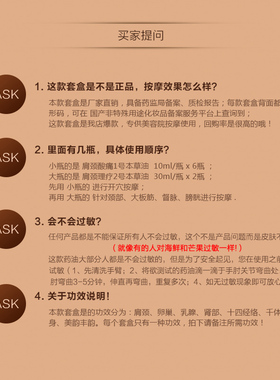 按摩精油套装美容院身体精油套盒肾部卵巢肩颈椎胸部乳腺包邮