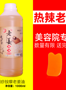按摩精油全身身体按摩油开背