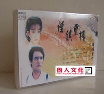 (boxed) Terri TV Two timeless I II Tobacco lock rebuildings New Moon Gg Full 50 episodes 12DVD9 1DVD