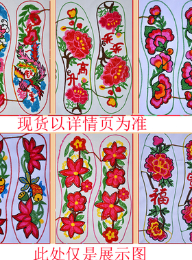 绣布传统绣花鞋垫布面已绣好