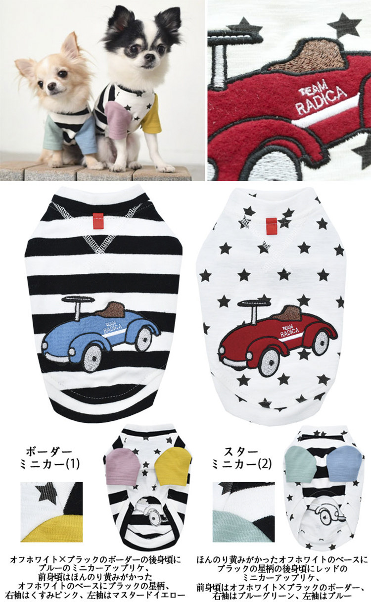 日本radica春夏装冷感防蚊宠物服装中小型犬用猫狗衣服两脚短袖衫