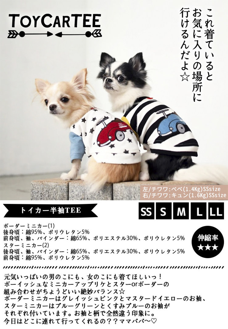 日本radica春夏装冷感防蚊宠物服装中小型犬用猫狗衣服两脚短袖衫